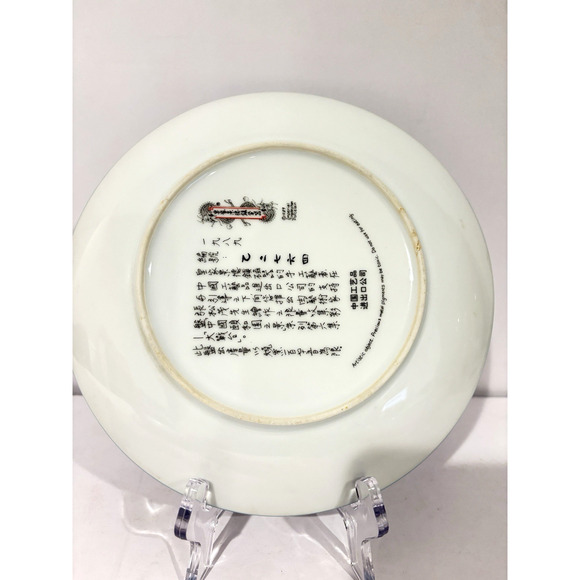 VTG Imperial Jingdezhen Porcelain Plates Great Stage & Summer Palace Set Of 2 - Picture 4 of 7